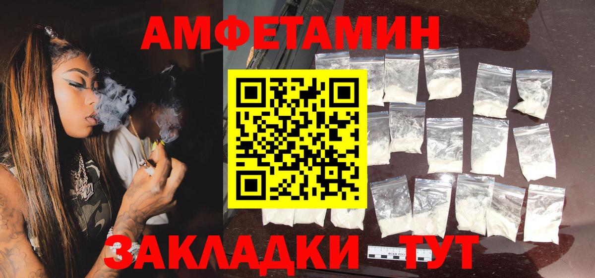 Владивосток  Amphetamine  Вход с VPN  Амфетамин VHQ 