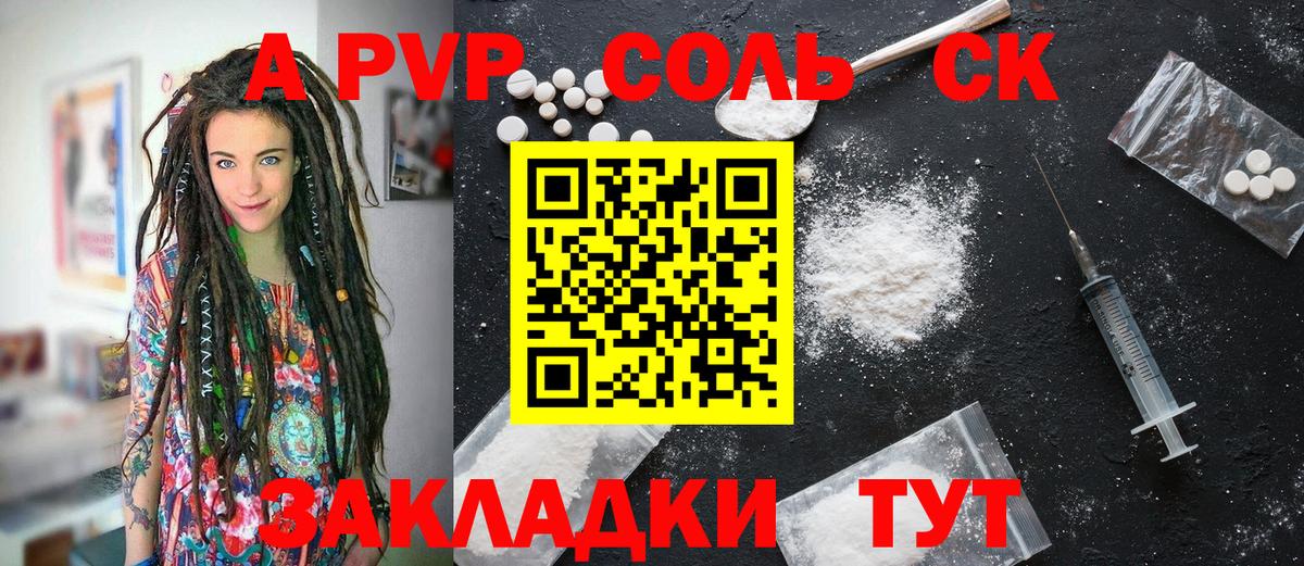 A PVP мука  Вход с VPN  Alpha-PVP Crystall  Владивосток  Alpha-PVP Crystall 