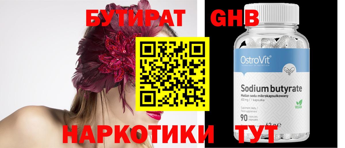 БУТИРАТ оксана Владивосток