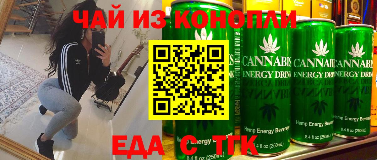 Владивосток  Печенье с ТГК марихуана  Вход с VPN 