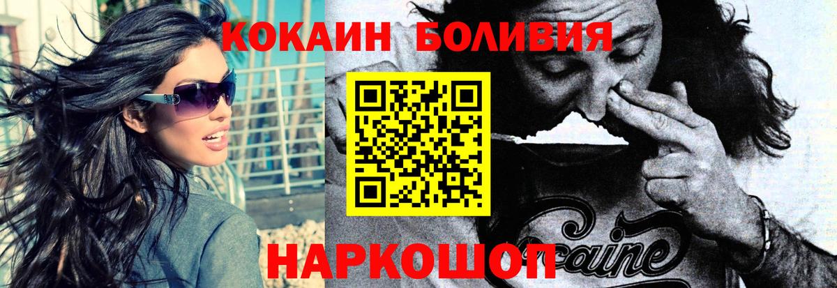 Кокаин Columbia  КОКАИН  Вход с VPN  Владивосток  КОКАИН 97% 