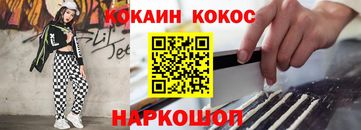COCAIN FishScale Владивосток