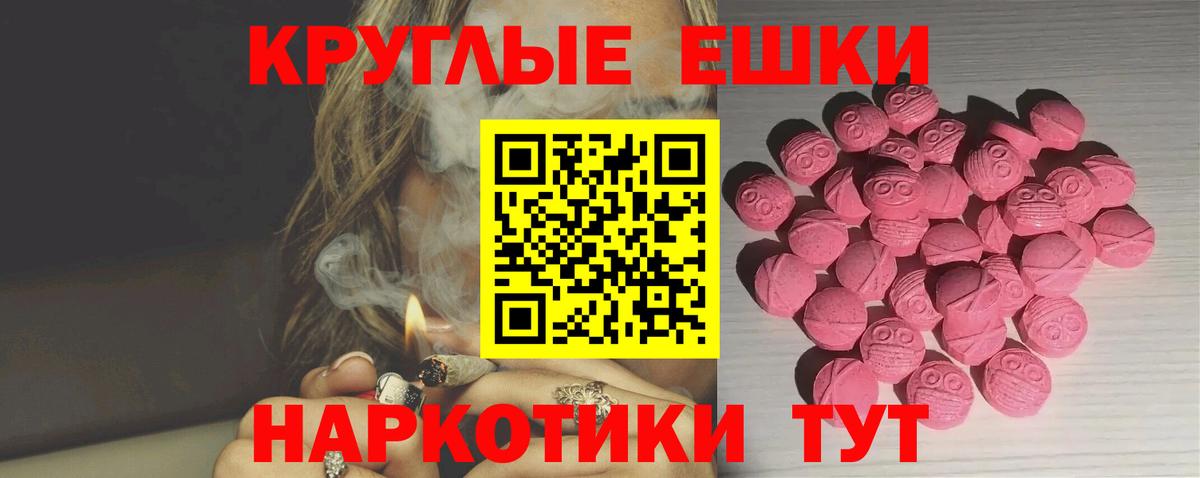 наркошоп  ЭКСТАЗИ таблы  Экстази MDMA  Вход с VPN  Владивосток 