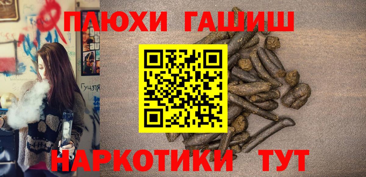 ГАШИШ  ГАШ Cannabis  Гашиш VHQ  Вход с VPN  Владивосток 