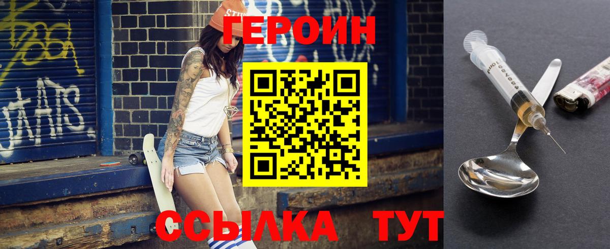 Героин гречка Владивосток