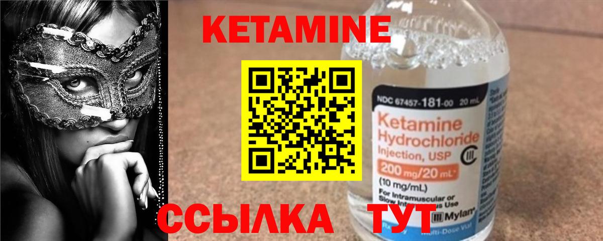 КЕТАМИН VHQ  Кетамин ketamine  Вход с VPN  Владивосток 