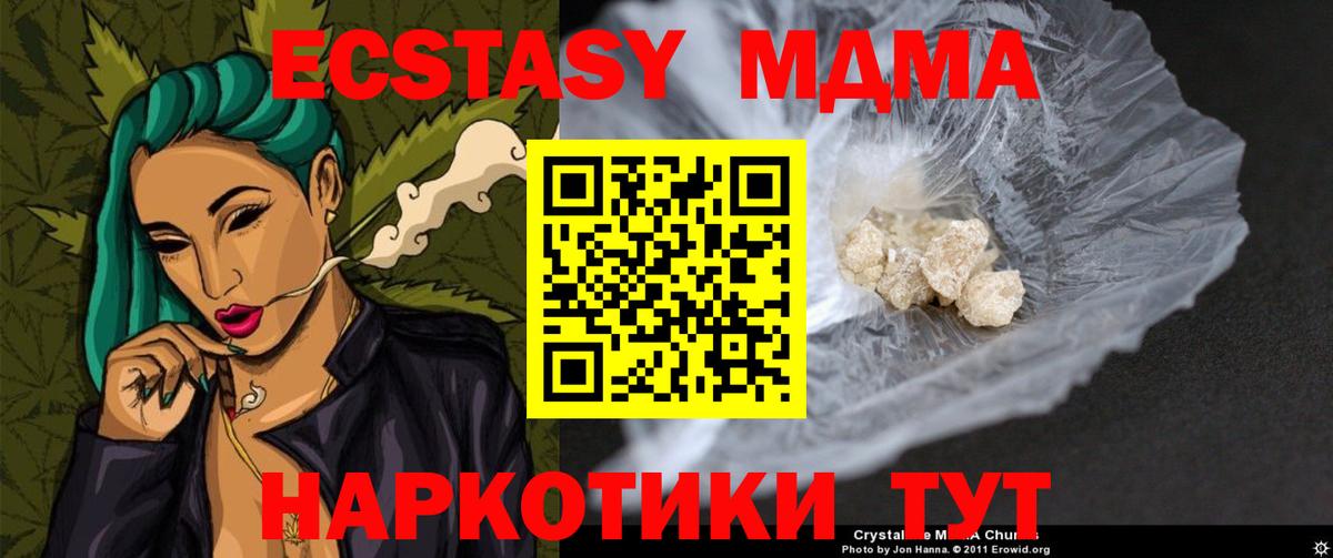 MDMA Molly  MDMA  Владивосток  Вход с VPN  MDMA crystal 