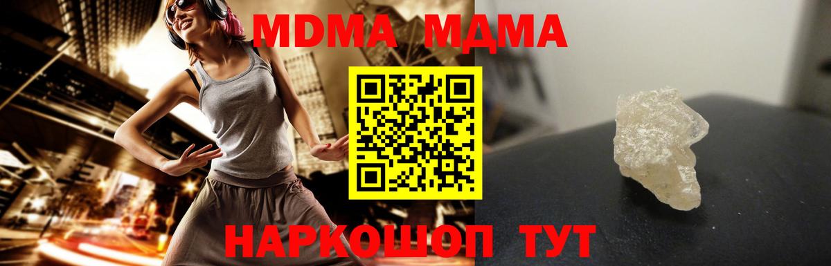 МДМА crystal Владивосток