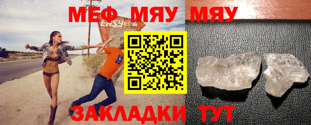 Меф кристаллы Владивосток