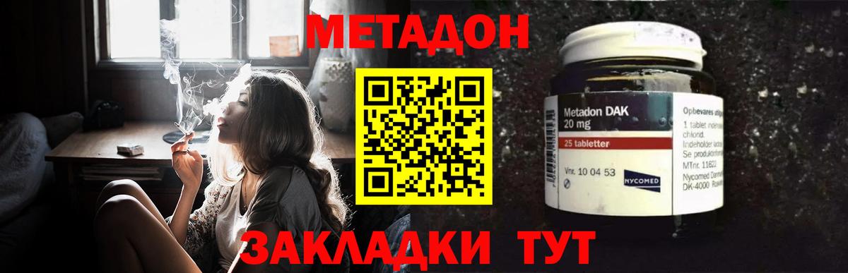 МЕТАДОН methadone  МЕТАДОН мёд  shop телеграм  Вход с VPN  Владивосток 