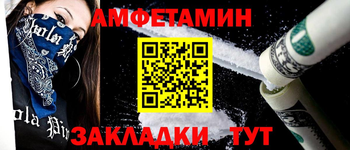 Метамфетамин пудра  Вход с VPN  Владивосток 