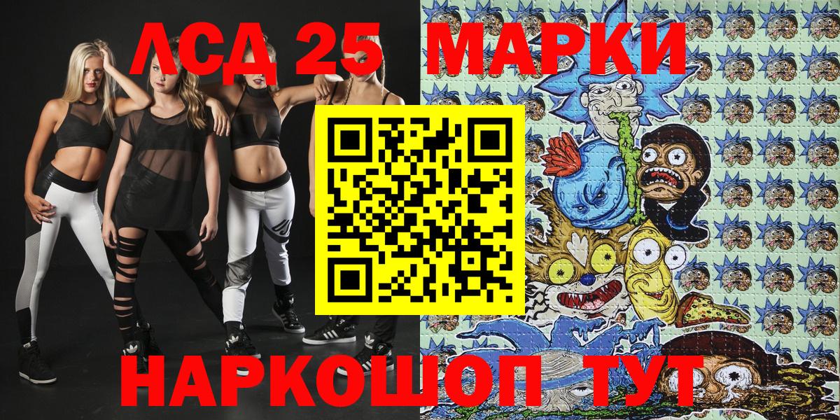 Марки 25I-NBOMe 1500мкг Владивосток