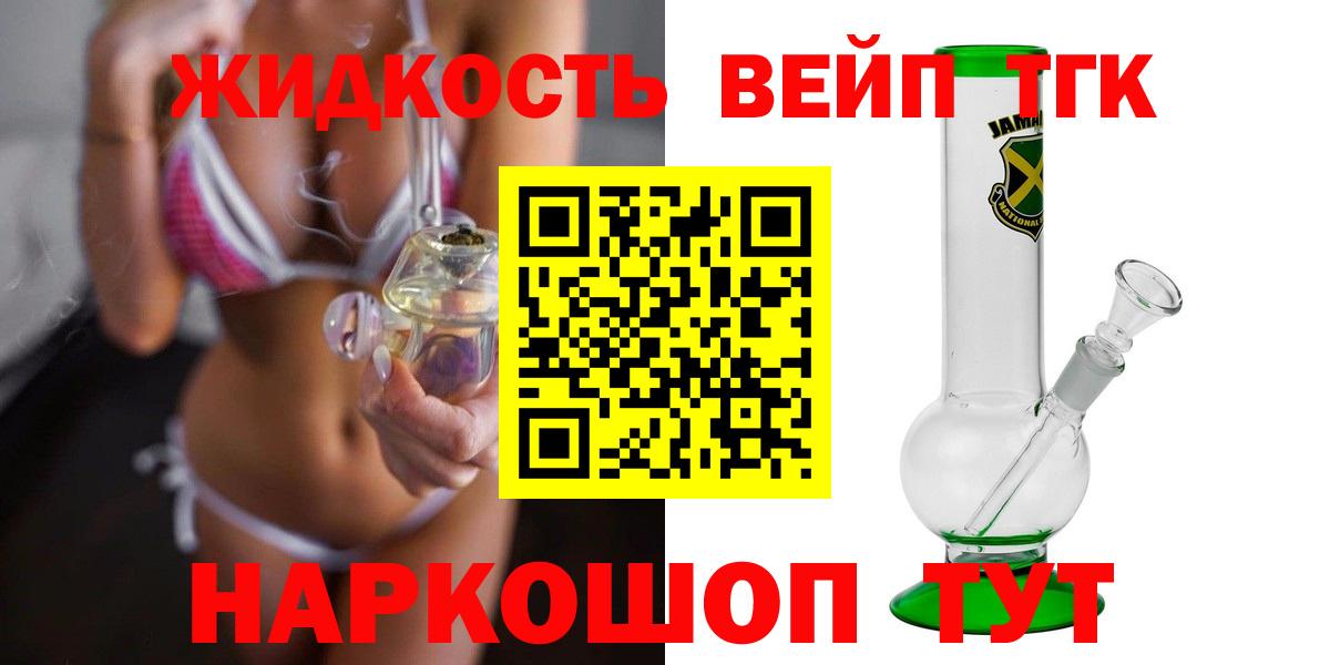Дистиллят ТГК гашишное масло Владивосток